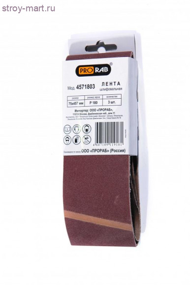 Шлифовальная лента для обработки дерева и металла, 3 шт,  Prorab 4571803