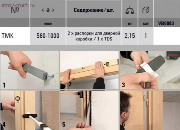 Распорка для установки дверных коробок TMK BESSEY TMK