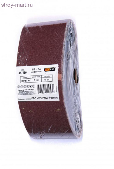 Шлифовальная лента для обработки дерева и металла, 10 шт, Prorab 457150 Шлифовальная лента для обработки дерева и металла, 10 шт, Prorab 457150