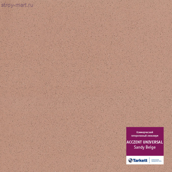 Tarkett ACCZENT UNIVERSAL Sandy Beige Tarkett ACCZENT UNIVERSAL Sandy Beige