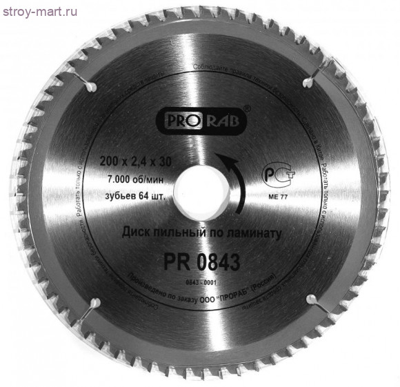 Диск пильный Prorab PRO843 Диск пильный Prorab PRO843