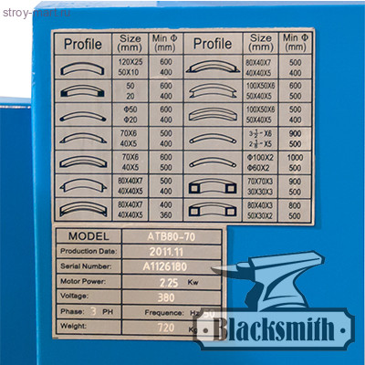 Трубогиб электрический Blacksmith НTB80-70 Трубогиб электрический Blacksmith НTB80-70