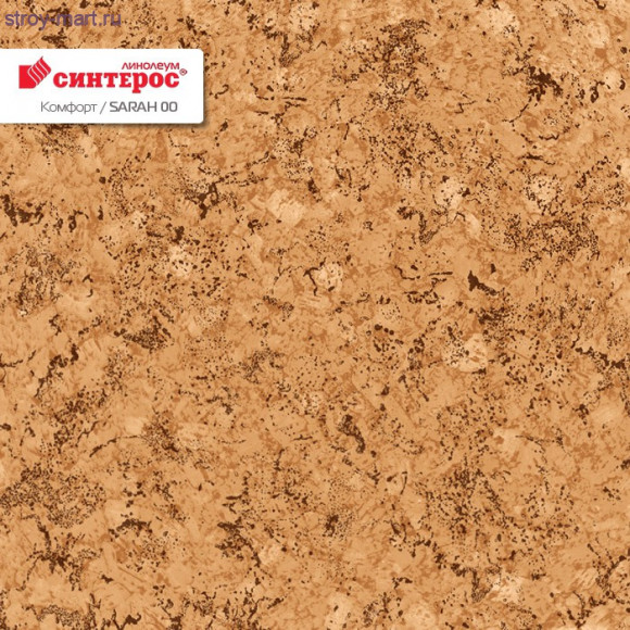 Линолеум Синтерос КОMФОРТ SARAH 00 - 3,5м Линолеум Синтерос КОMФОРТ SARAH 00 - 3,5м