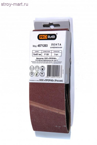 Шлифовальная лента для обработки дерева и металла, 3 шт, Prorab 4571203 Шлифовальная лента для обработки дерева и металла, 3 шт, Prorab 4571203