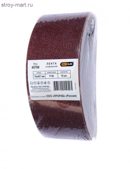 Шлифовальная лента для обработки дерева и металла, 10 шт, Prorab 45760 Шлифовальная лента для обработки дерева и металла, 10 шт, Prorab 45760