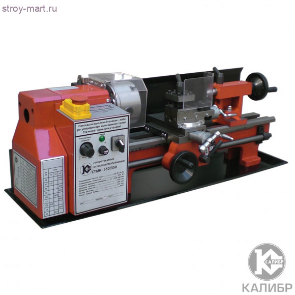 Станок токарный по металлу "Калибр СТМН-550/350" Станок токарный по металлу "Калибр СТМН-550/350"