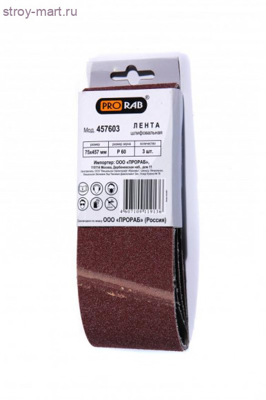 Шлифовальная лента для обработки дерева и металла, 3 шт, Prorab 457603 Шлифовальная лента для обработки дерева и металла, 3 шт, Prorab 457603