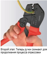 Инструмент для опрессовки рычажный 97 52 08 - KN-975208 Инструмент для опрессовки рычажный 97 52 08 - KN-975208