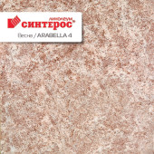 Синтерос ВЕСНА ARABELLA 4 - 3,5м Синтерос ВЕСНА ARABELLA 4 - 3,5м