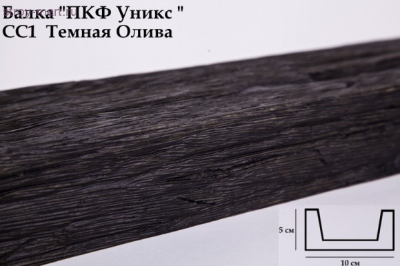 Балка СС1-Темная олива 50х100х3000мм Балка СС1-Темная олива 50х100х3000мм