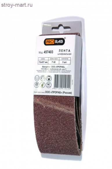 Шлифовальная лента для обработки дерева и металла, 3 шт, Prorab 457403 Шлифовальная лента для обработки дерева и металла, 3 шт, Prorab 457403