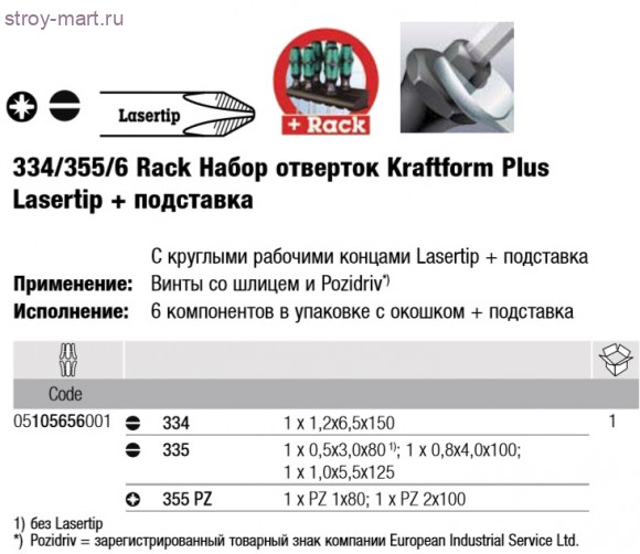 334/355/6 Rack Набор отверток 105656 - WE-105656 334/355/6 Rack Набор отверток 105656 - WE-105656