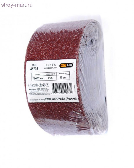 Шлифовальная лента для обработки дерева и металла, 10 шт, Prorab 45736 Шлифовальная лента для обработки дерева и металла, 10 шт, Prorab 45736