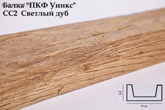 Балка СС2-Светлый дуб 75х150х3000мм Балка СС2-Светлый дуб 75х150х3000мм