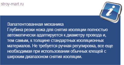 Инструмент для удаления изоляции самонастраивающийся, патентованный 12 40 200 - KN-1240200 Инструмент для удаления изоляции самонастраивающийся, патентованный 12 40 200 - KN-1240200