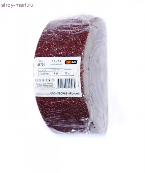 Шлифовальная лента для обработки дерева и металла, 10 шт, Prorab 45724 Шлифовальная лента для обработки дерева и металла, 10 шт, Prorab 45724