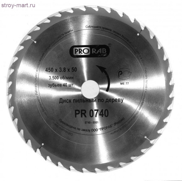 Диск пильный Prorab PRO740 Диск пильный Prorab PRO740