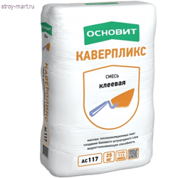Клеевая Смесь Основит каверпликс АС117 25 кг (60 шт/под) - С-000090750