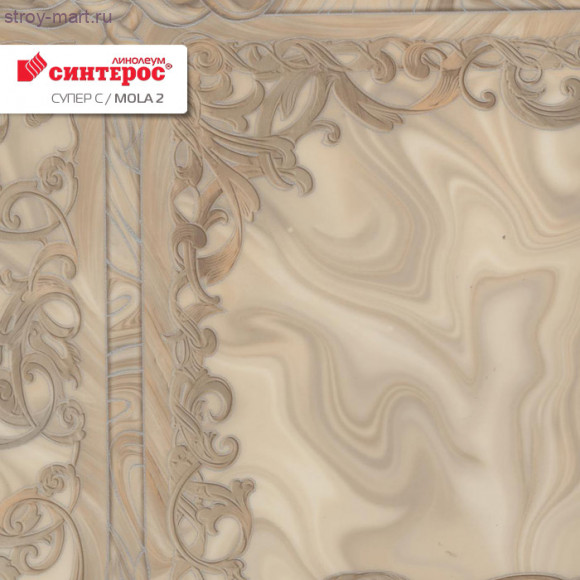 Синтерос СУПЕР С MOLA 2 - 3,5м Синтерос СУПЕР С MOLA 2 - 3,5м