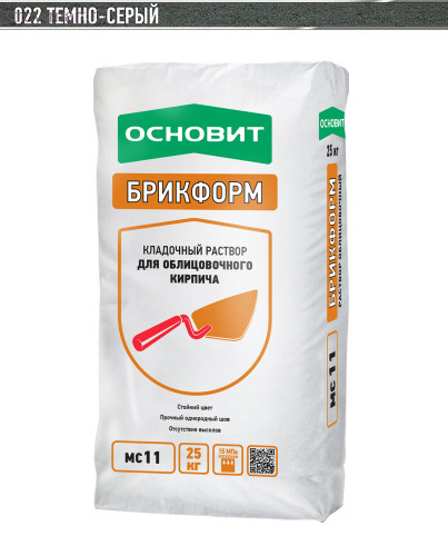 Кладочный Рас. Основит Брикформ МС11 (Тёмно-Серый), 25 кг (42 шт/под) - С-000116709 Кладочный Рас. Основит Брикформ МС11 (Тёмно-Серый), 25 кг (42 шт/под) - С-000116709