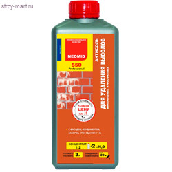 Состав для удаления высолов «Neomid 550" /концентрат 1:2/ 1л. (12 шт/уп.) - С-000079407 Состав для удаления высолов «Neomid 550" /концентрат 1:2/ 1л. (12 шт/уп.) - С-000079407