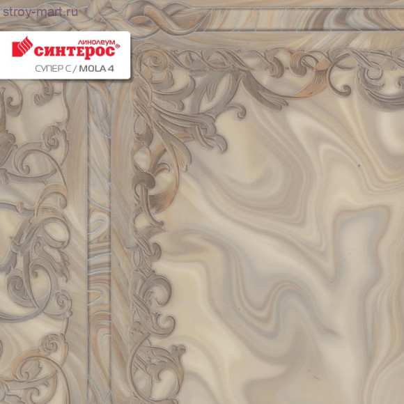 Синтерос СУПЕР С MOLA 4 - 3м Синтерос СУПЕР С MOLA 4 - 3м