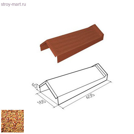 Конек треугольный 165 Gerard (Rosso 201), L полезная=370мм - С-000115651