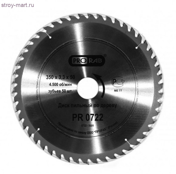 Диск пильный Prorab PRO722 Диск пильный Prorab PRO722