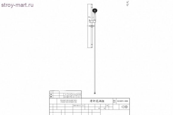 Душевой комплект - D152CP-1