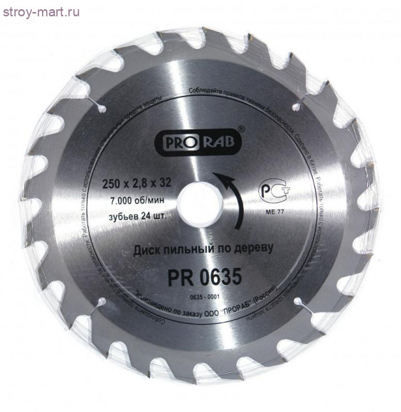 Диск пильный Prorab PRO720 Диск пильный Prorab PRO720