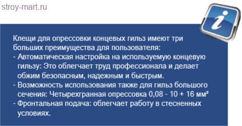 Инструмент для опрессовки контактных гильз самонастраивающийся 97 53 09 - KN-975309 Инструмент для опрессовки контактных гильз самонастраивающийся 97 53 09 - KN-975309