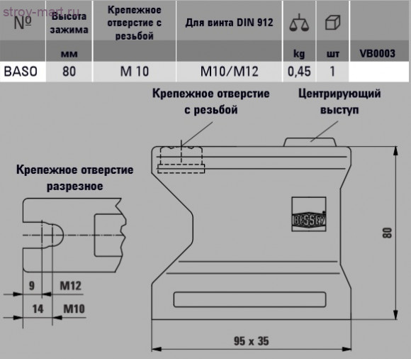 Проставка BESSEY BASO Проставка BESSEY BASO